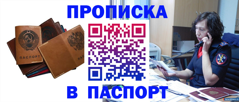 временная регистрация законно в Химках